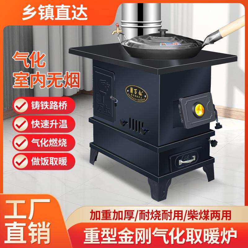 加大气化无烟柴煤炭两用取暖炉家用室内农村移动柴火灶冬季烤火炉