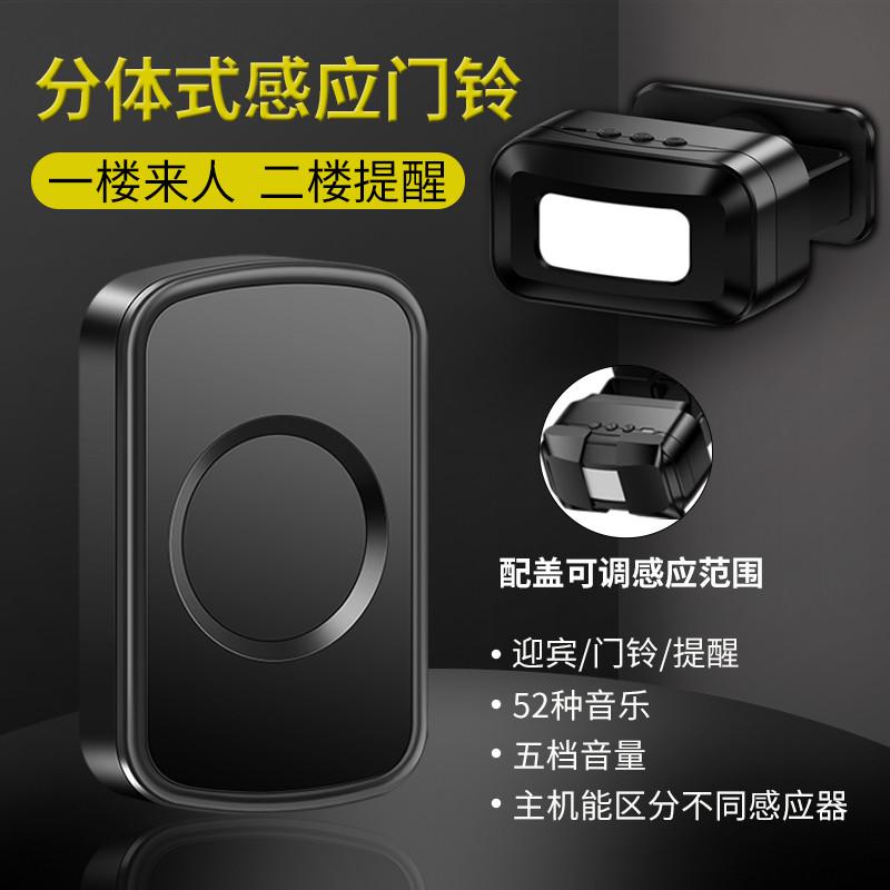 店铺迎宾门铃欢迎光临感应器分体式进门语音播报提示器商店门口