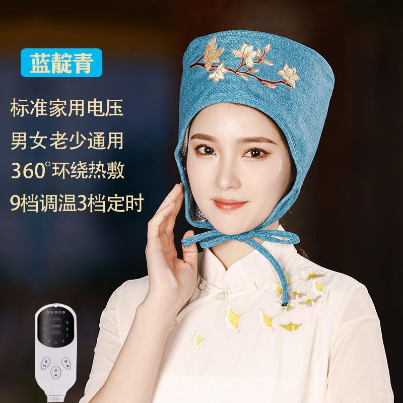 电加热艾灸帽头部帽子帽子艾帽头部艾灸帽电加热帽艾灸热敷热敷