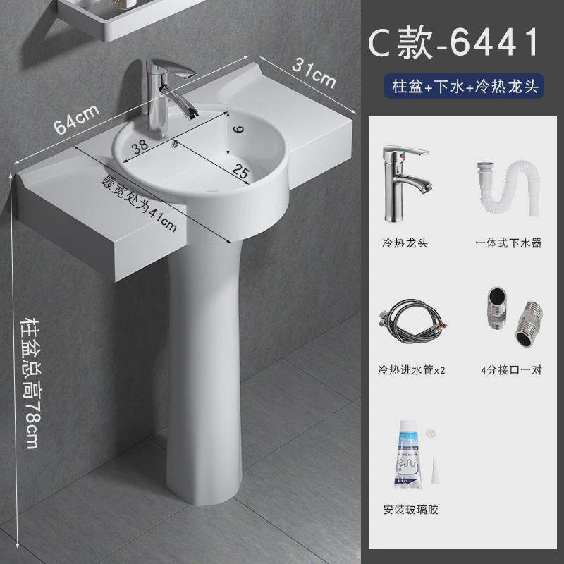 卫生间立柱盆洗手洗脸洗漱台厕所阳台立柱式一体陶瓷柱盆简约