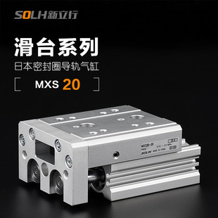 件 高精密滑台气缸导轨双轴MXS25 10z SMC气动元 10A