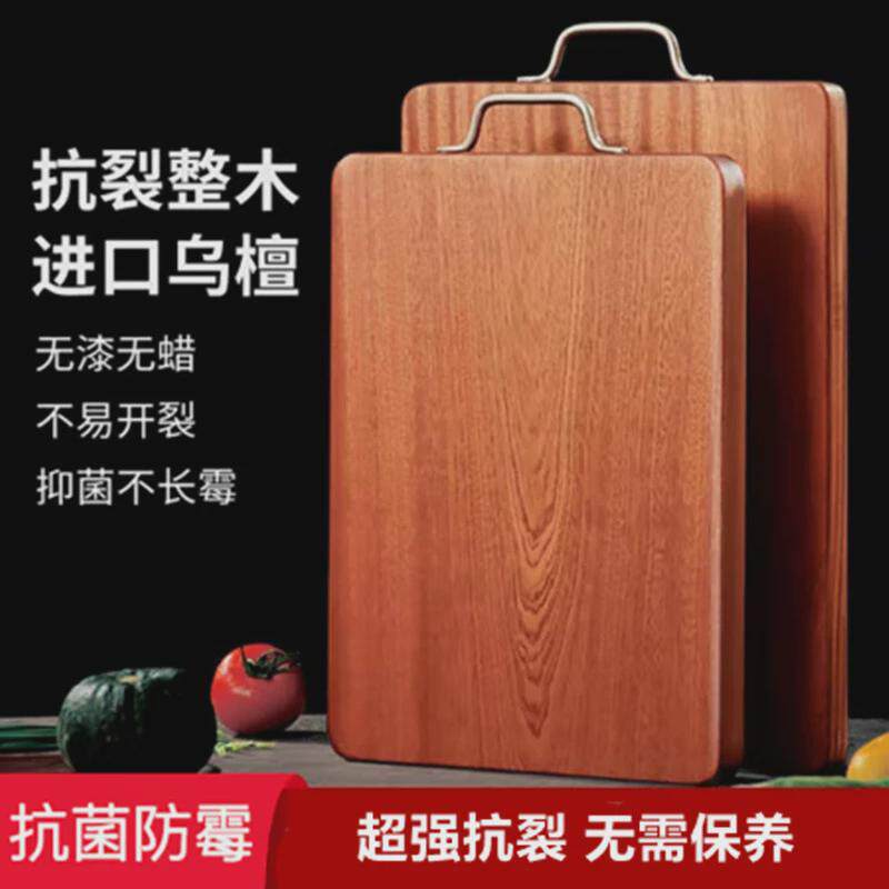 大号加厚乌檀木实木菜板家用砧板切菜板原木案板水果板防霉