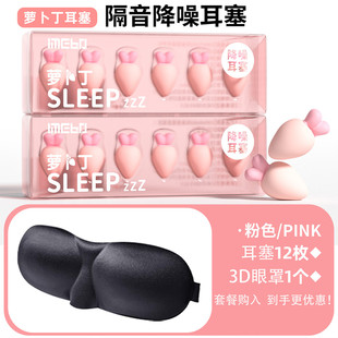 隔音耳塞防噪音睡眠睡觉专用宿舍学习晚超强静音神器学生泡棉新款