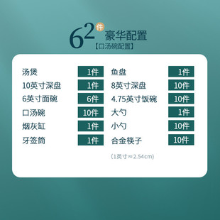 景德镇餐具套装碗碟套装家用釉下彩餐具高白瓷青瓷高温中式乔迁礼