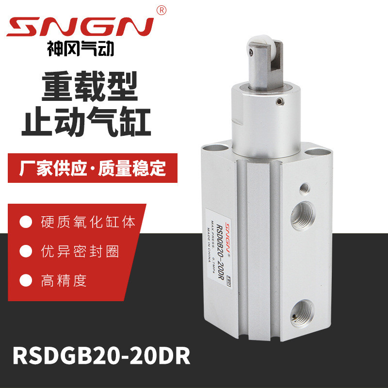 RSDQB/RSDQA止动阻挡气缸12-10/32-20/40-30-50-30重载阻挡气缸