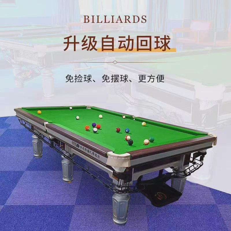 台球厅专用标准型台球桌中式黑八室内商用桌球台木库钢库台球桌
