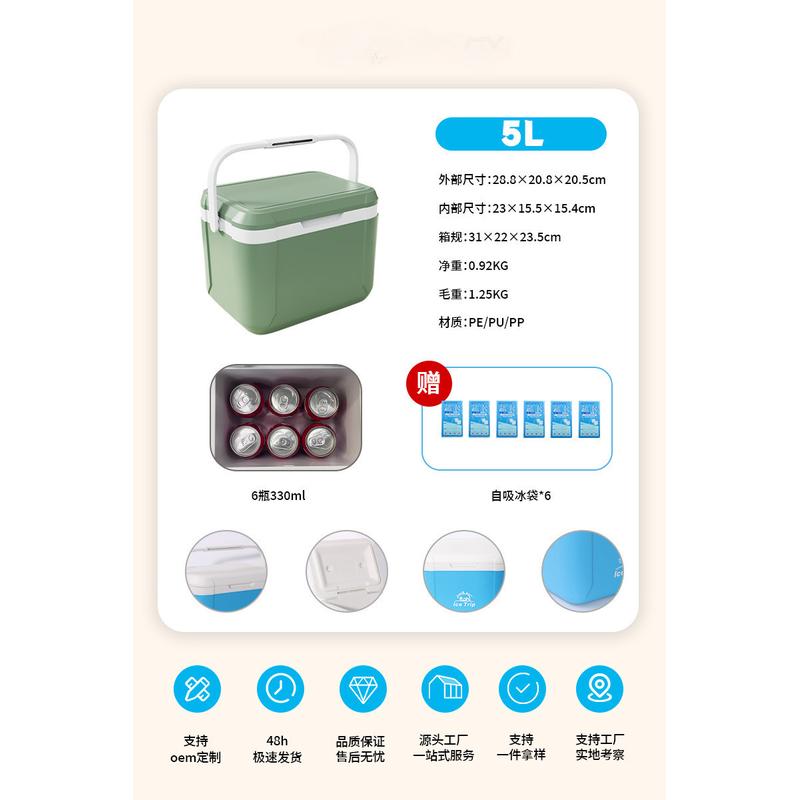 5l保鲜车载便携式商用冷藏箱户外露营烧烤冰桶摆摊野餐保温箱