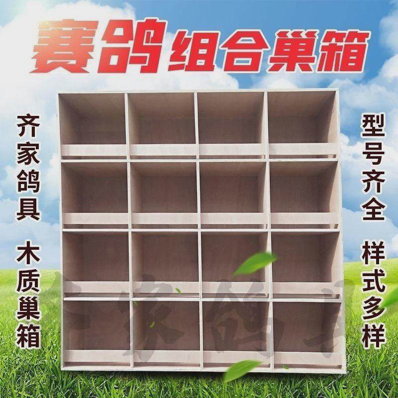 鸽子巢箱拼装鸽子窝信鸽箱鸽组合巢赛养殖配对笼木质阳台鸽舍家用,宠物/宠物食品及用品,宠物鸡/鸭/鸽笼,淘宝优惠券,粉丝福利购,淘宝优惠卷