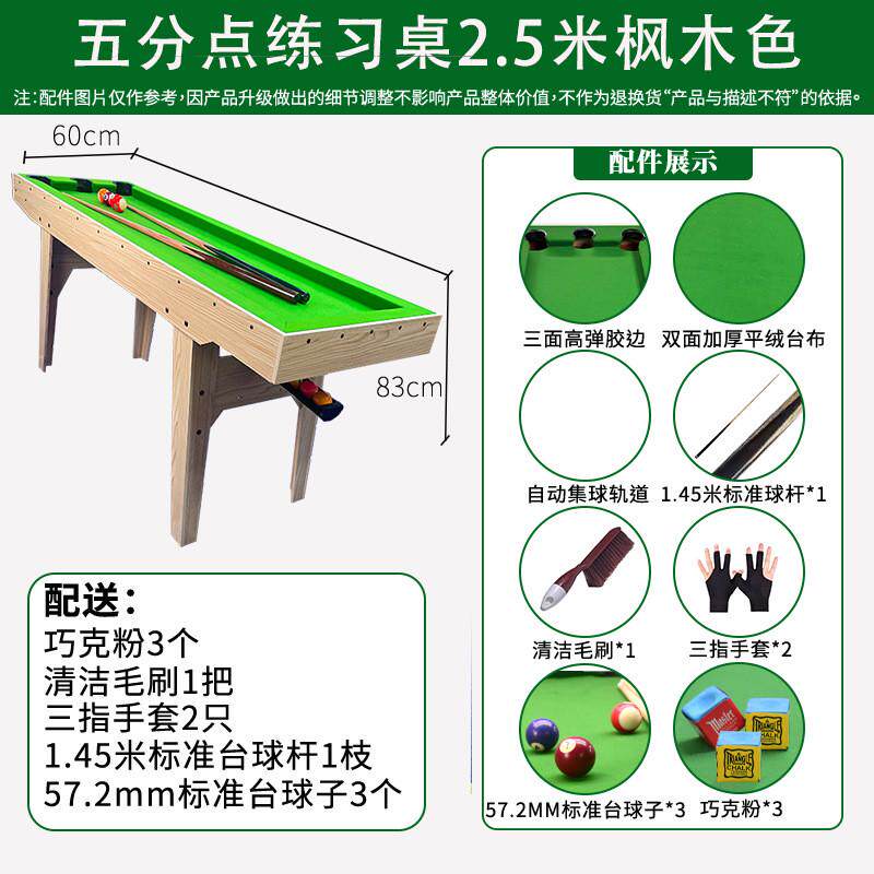 五分点台球桌家用成人5分点训练器斯诺克口袋中式台球桌专业训练