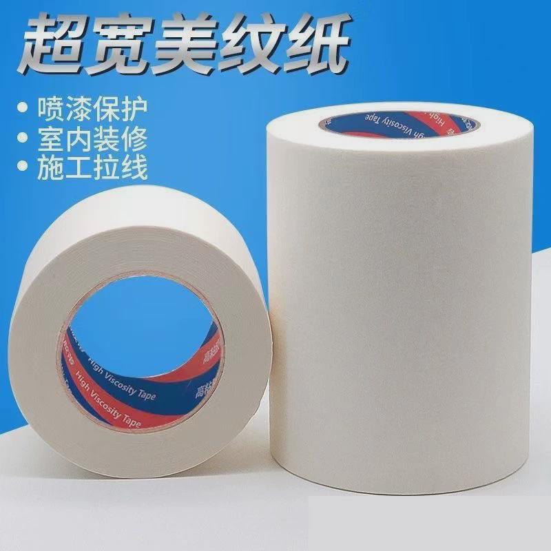 超宽美纹纸胶带10公分20保护外墙真石漆车库地坪划线分色胶纸15CM