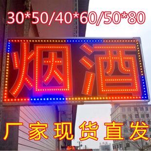现货零售烟酒超市led灯箱广告牌悬挂式单双面闪烁侧装挂墙展示牌