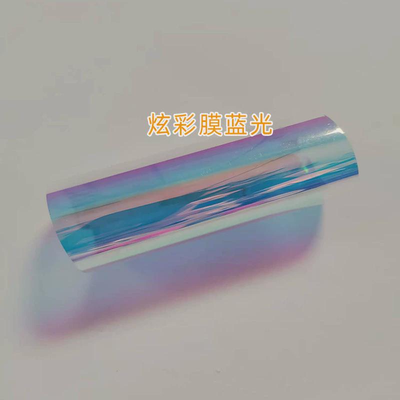 幻彩膜炫彩玻璃贴膜镭射纸七彩贴纸彩虹膜镭射窗膜亚克力装饰贴膜