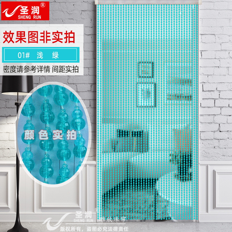 珠帘门帘葫芦挂链珠帘圣润塑料仿水晶门帘加密防苍蝇隔断玄关帘