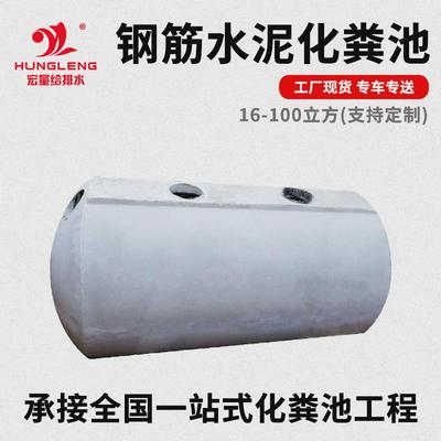 预制钢筋混凝土化粪池100立方解池地式分埋隔油池成品水泥化粪池