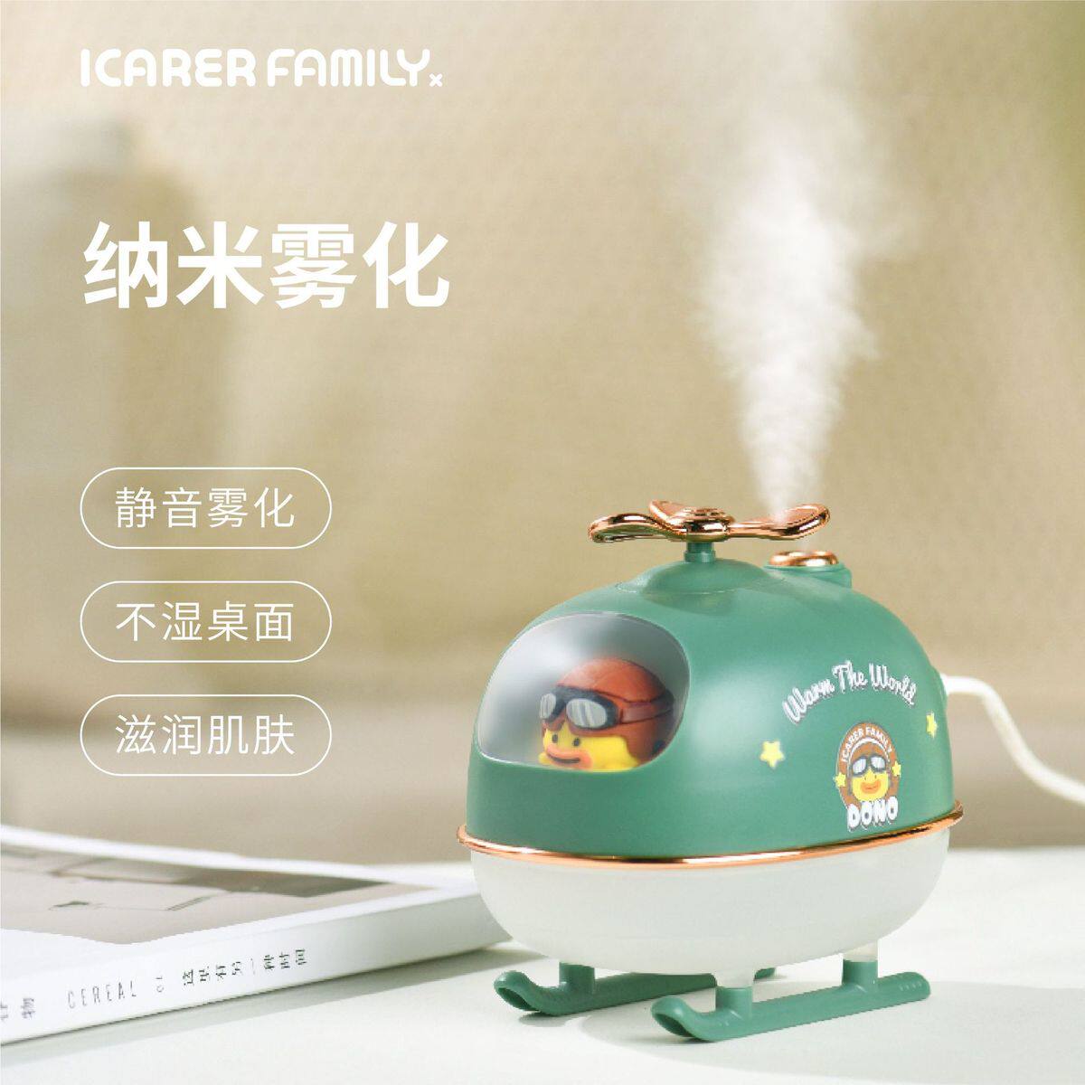 小飞机加湿器卡通加湿器礼物桌面加湿器