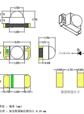 贴片发光管1206红光LED凸头聚光红黄蓝绿橙色圆头球面带透镜