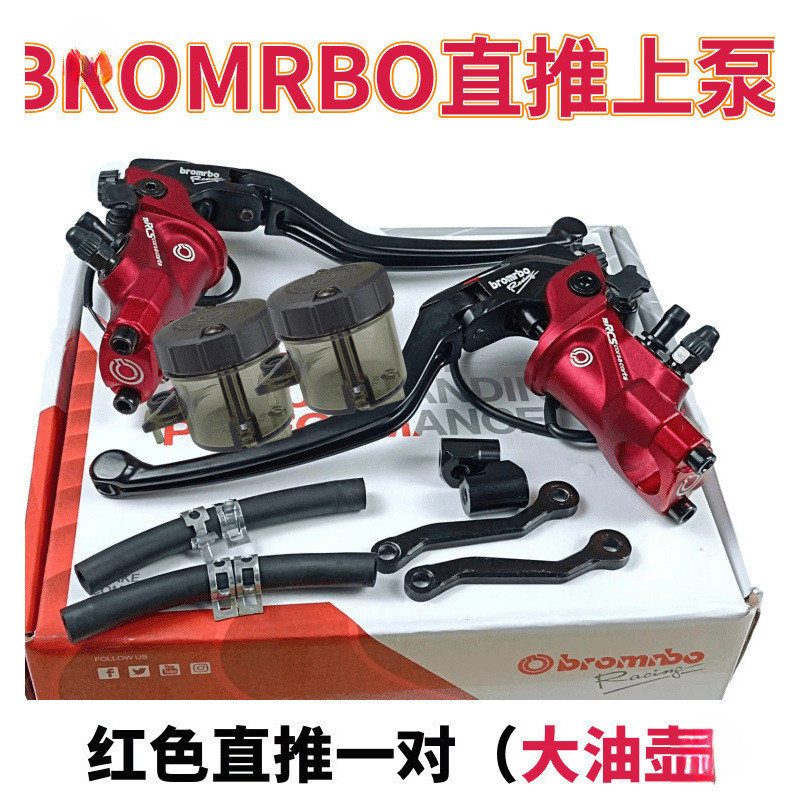 热销油泵手刹电动车液压改装S摩托车碟刹车刹车上泵前后19RC直推