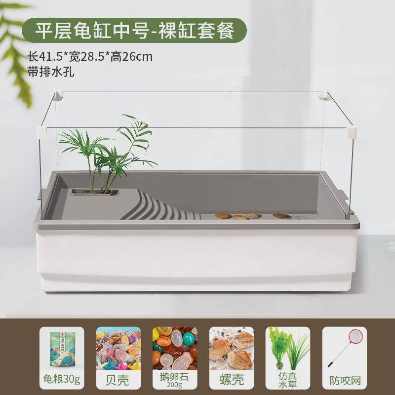 乌龟缸乌龟专用缸饲养箱晒台别墅龟缸草龟巴西龟小乌龟养龟家用