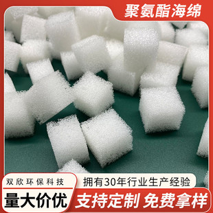 改性亲水海绵聚氨酯海绵厌填料氧好氧池水处理培菌挂膜鱼缸滤材