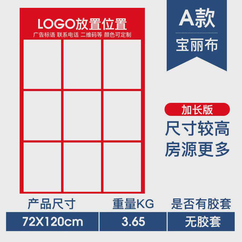 广告牌展示牌中介房源展板a字板折叠德板房产驻守佑展架信息展牌