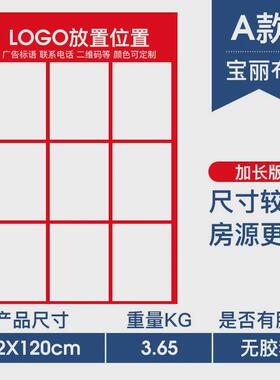 广告牌展示牌中介房源展板a字板折叠德板房产驻守佑展架信息展牌