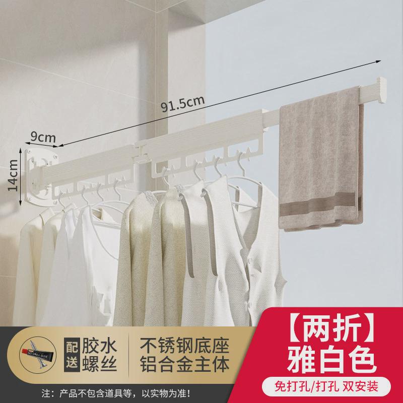 阳台晾衣架免打孔壁挂式家用可折叠杆加长带伸缩衣物被子晾晒室内