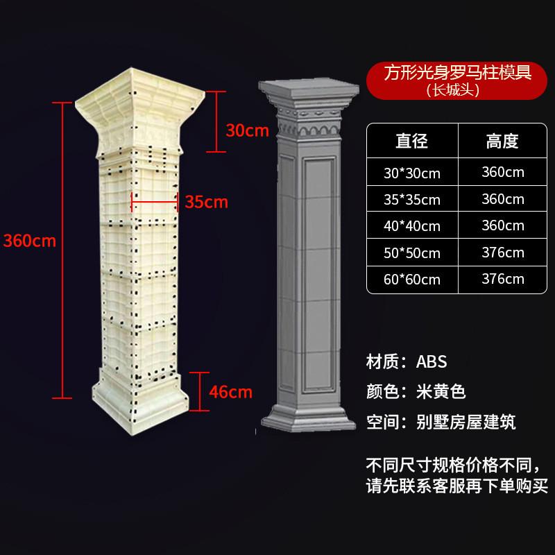 方形中式光身罗马柱模具欧式别墅大门四方形柱子水泥方柱建筑模板