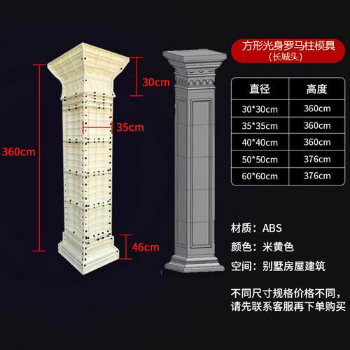 方形中式光身罗马柱模具欧式别墅大门四方形柱子水泥方柱建筑模板