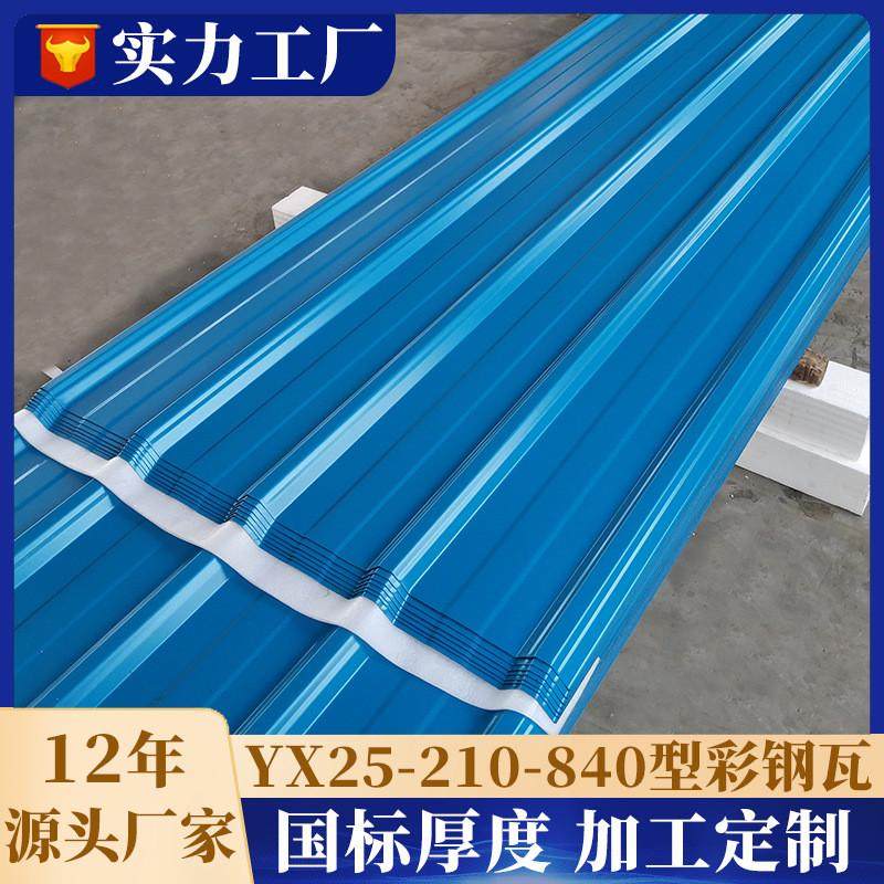 840型900型蓝色彩钢瓦厂房屋面墙面镀锌镀铝锌单层铁皮瓦彩钢板,金属材料及制品,钢板,淘宝优惠券,粉丝福利购,淘宝优惠卷