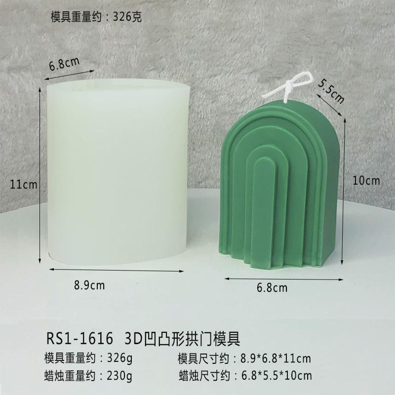 跨境爆款硅胶模具双面凹凸拱门diy香薰蜡烛石膏滴胶u形家居摆件模