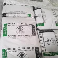 国产尼龙66惠州南亚端子台连接器640pg3无卤浮不阻燃纤原料