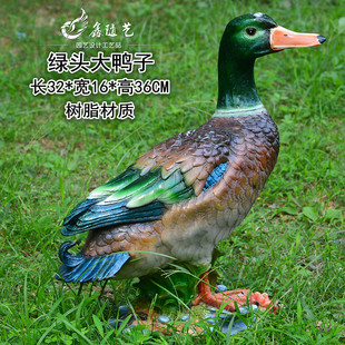 货源绿头鸭仿真摆件树脂工艺品园艺庭院装饰品动物模型花园