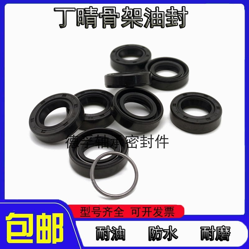 17x25油封25.17.5 25*17*4 25/17/6 25-17-7 25x17x10油封 密封圈