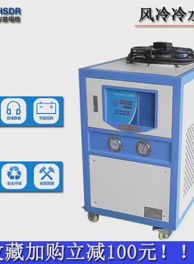 智能5p10p15p风制冷工业冰水机冷水机注塑水冷机电镀循环冷机