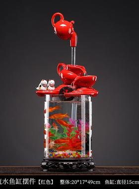 客厅小型鱼缸装饰摆件造景循环水办公室桌面玄关悬壶创意流水摆件