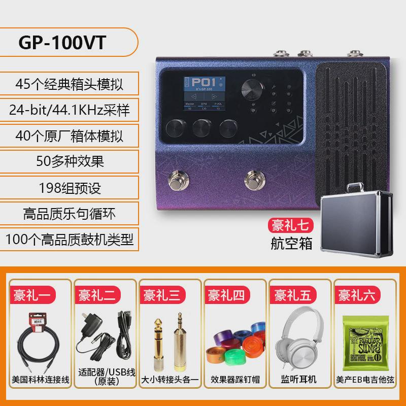顽声gp-100200循环综合效果器gp100贝斯鼓机乐句电吉他ir