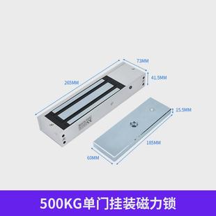 500KG超大磁力锁高安全防盗门锁重型门工业门禁系统配件电磁锁