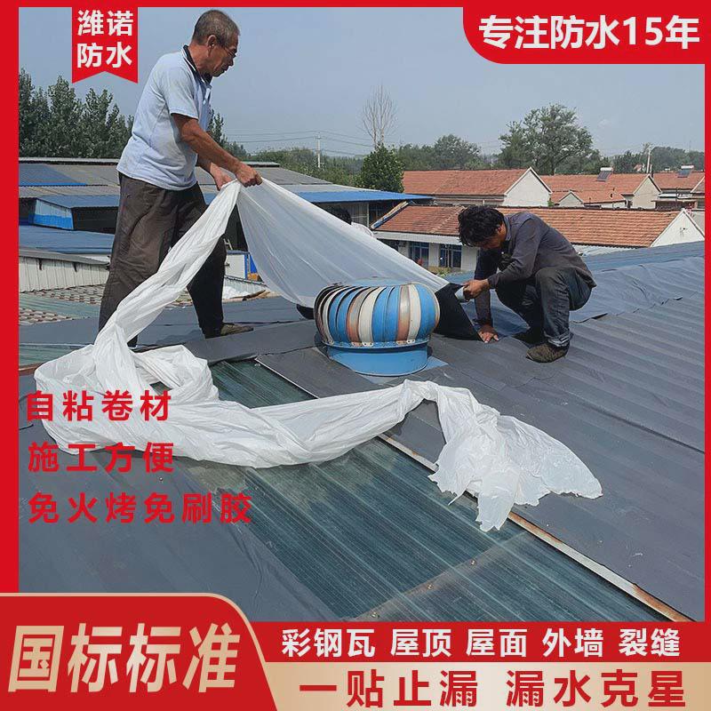 加强高分子非彩自粘防水补漏卷材料屋顶楼sbs钢树脂瓦阳光房止漏