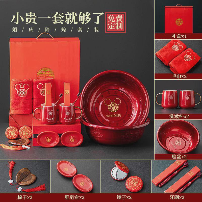 rqc婚礼套装女方嫁妆全套洗漱物品喜盆新娘娘家备婚结婚陪嫁婚庆