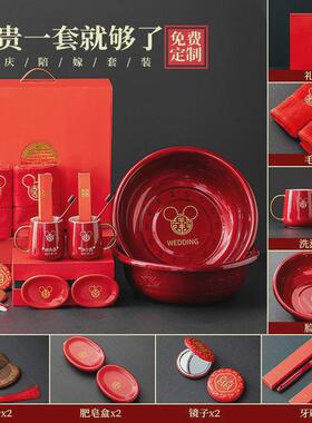 rqc结婚陪嫁套装女方嫁妆全套洗漱物品喜盆新娘娘家备婚婚礼婚庆