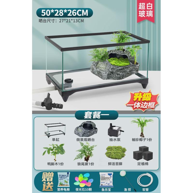 超白玻璃乌龟缸家用饲养箱小别墅带晒台养乌龟缸生态鱼缸造景