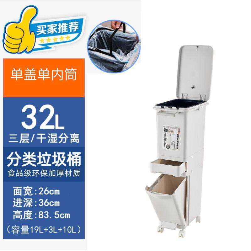 49厨房脚踏立式干湿分离分类垃圾桶带盖防臭家用一体式厨