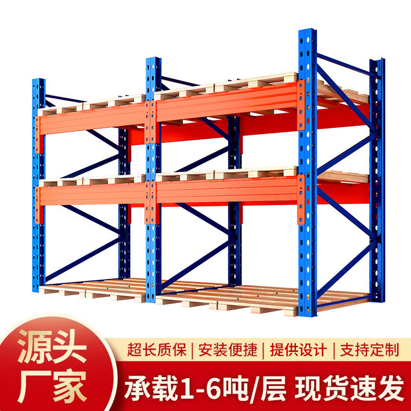 托盘式仓储仓库货架库房重型高位加厚多层大型横梁式置物架模具架