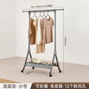 折叠晾衣架落地室内家用卧室伸缩挂衣杆阳台移动凉衣架单杆晒新款