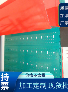 绿色五金展示挂背板货架供应孔金属广告牌灯箱商场商铺展示柜