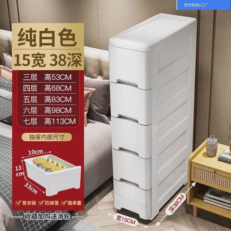 25/30cm加厚收纳柜子夹缝柜家用浴室窄柜抽屉式储物柜厨房置物架