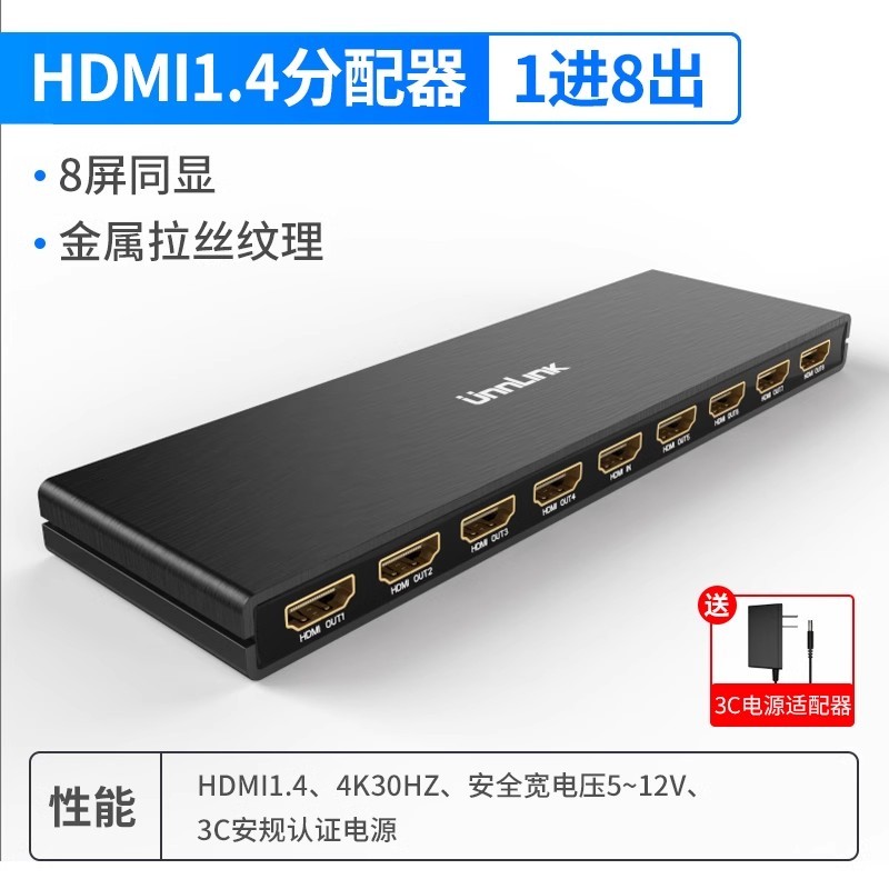 优联hdmi分配器一分二分高清电视分屏器4k3d一进二出机多屏幕新款