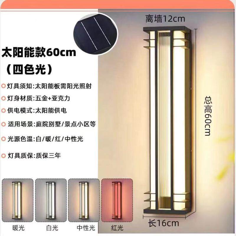 新款现代简约别墅庭院壁灯花园大门口防水室外太阳能灯户外墙灯