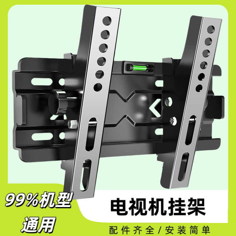 液晶电视机挂架 26-70寸通用可调节电视架显示器壁挂支架加厚墙挂