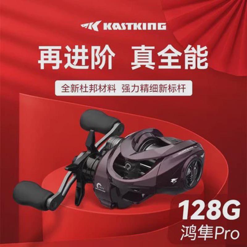 24款卡斯丁鸿隼Pro微物水滴轮路亚轮远投防炸线渔线轮超轻量鱼轮
